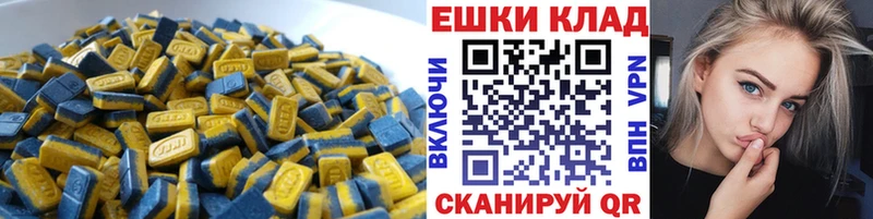 ЭКСТАЗИ ешки Петровск-Забайкальский