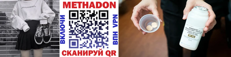 Метадон мёд Петровск-Забайкальский